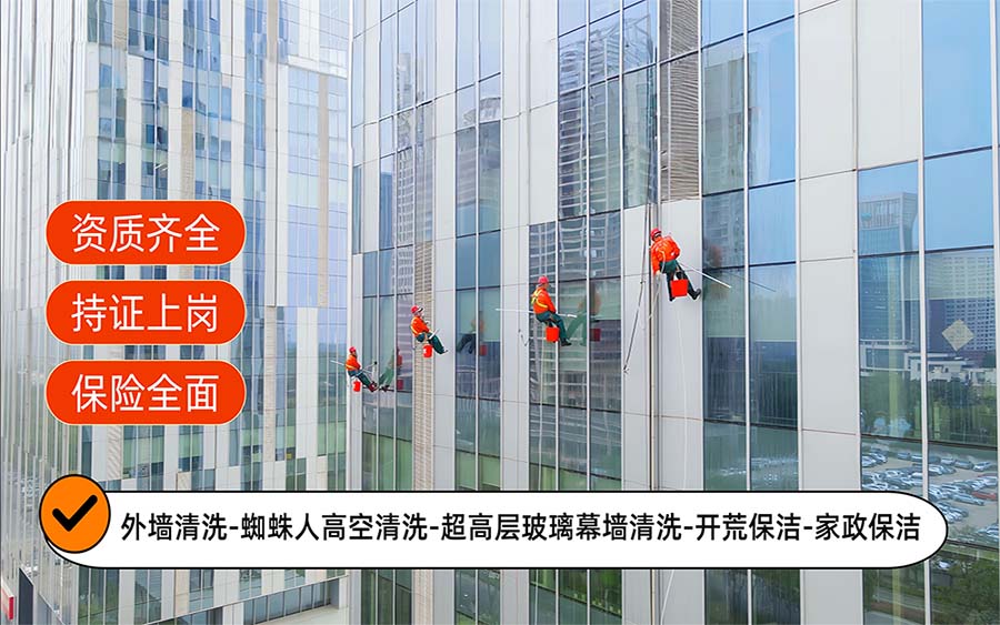 美天保洁·子洲站