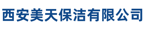 美天保洁子洲站
